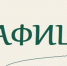 Афиша - Bugulma.ws
