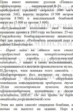 Тайна бугульминской «Пешки»