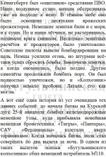 Тайна бугульминской «Пешки»
