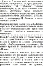 Тайна бугульминской «Пешки»