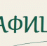 Афиша - Bugulma.ws