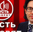 Команда "Пусть говорят" уволилась с Первого - Бугульминская газета