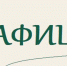 Афиша - Bugulma.ws