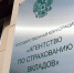 Власти РТ обратились в АСВ с просьбой предоставить РФП реестр требований кредиторов ТФБ и ИнтехБанка - Бугульминская газета