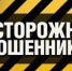 Бугульминцы продолжают попадаться на уловки мошенников - Bugulma.ws
