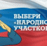 Бугульминцы смогут выбрать своего народного участкового - Бугульминская газета