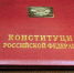 Новое в сентябре: хочешь быть гражданином РФ - учи текст присяги - Bugulma.ws