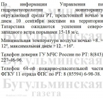 В воскресенье бугульминцам придется одеваться теплее