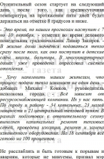 Тепло в дома