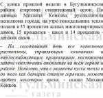 Тепло - в дома