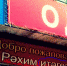 Правительство РТ постановило соблюдать идентичность вывесок на татарском и русском языках - Бугульминская газета