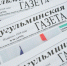 Цены снижены - Бугульминская газета