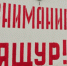 С целью недопущения вируса ящура из Республики Башкортостан в Республику Татарстан - Бугульминская газета