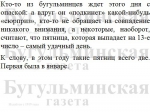 Сегодня – пятница, 13-е