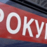 Бугульминская прокуратура выявила нарушения миграционного законодательства на однои из городских предприятий - Bugulma.ws