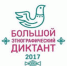 3 ноября бугульминцы напишут - Bugulma.ws