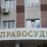 Мировые судьи Бугульмы за неделю в общей сложности рассмотрели 200 дел - Bugulma.ws