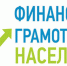 В Бугульминском районе провели лекции по вопросу повышения уровня финансовой грамотности - Bugulma.ws