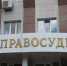 За прошлую неделю бугульминским городским судом было рассмотрено 8 уголовных дел - Bugulma.ws