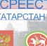 Росреестр Татарстана приглашает застройщиков к сотрудничеству - Bugulma.ws