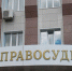 За прошедшую неделю бугульминским городским судом РТ было рассмотрено 3 уголовных дела - Bugulma.ws