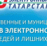 Родители смогут сменить детский сад онлайн на портале госуслуг РТ - Bugulma.ws