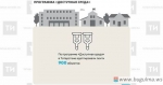 Программа