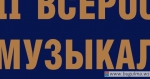 «Урсал тауда»