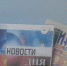 Обзор периодических изданий «Новости дня» (12+) - Bugulma.ws