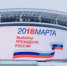 Татарстан уже заявляет о предстоящей высокой явке на выборах - Bugulma.ws