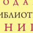 «Дарите книги с любовью» - Bugulma.ws