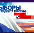 День молодого избирателя. - Bugulma.ws