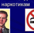 Всемирный день борьбы с наркоманией. - Bugulma.ws