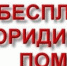 Бесплатная юридическая помощь - Bugulma.ws