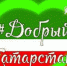 «Ромашка добрых дел» - Bugulma.ws