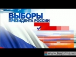 Выборы 2018.