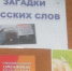 «Чистота русского языка» (16+) - Bugulma.ws