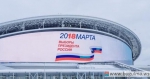 Выборы 2018.