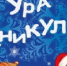 Неделя детской книги. - Bugulma.ws