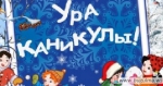 Неделя детской книги.