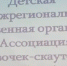 В Уфе провели тренинги для девочек-скаутов - Bugulma.ws