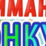 4 Бугульминских ТОСа стали призёрами. - Bugulma.ws