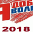 Проводится прием заявок на Всероссийский конкурс «Доброволец России». - Bugulma.ws