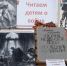 Акция «Читаем детям о войне!» (12+). - Bugulma.ws