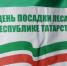 "День посадки леса". - Bugulma.ws