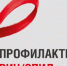 В Бугульме организована горячая линия по профилактике ВИЧ-инфекции - Bugulma.ws