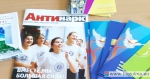 Всероссийская информационная акция «Должен знать».