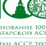 «Мое село – мой Татарстан» - Bugulma.ws