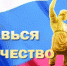 Афиша «Славься, Отечество!», приуроченное ко Дню России. - Bugulma.ws