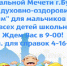 Духовно-оздоровительный центр - Bugulma.ws
